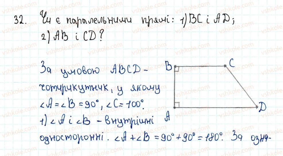 8-geometriya-ag-merzlyak-vb-polonskij-ms-yakir-2016--1-chotirikutniki-1-chotirikutnik-ta-jogo-elementi-32-rnd4107.jpg