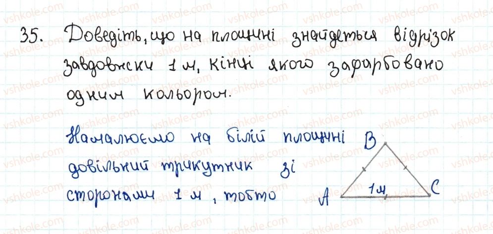 8-geometriya-ag-merzlyak-vb-polonskij-ms-yakir-2016--1-chotirikutniki-1-chotirikutnik-ta-jogo-elementi-35-rnd8137.jpg