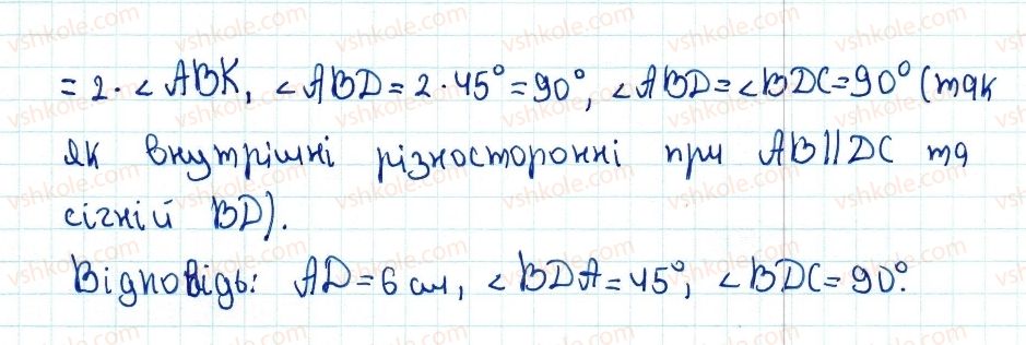 8-geometriya-ag-merzlyak-vb-polonskij-ms-yakir-2016--1-chotirikutniki-2-paralelogram-vlastivosti-paralelograma-52-rnd7743.jpg