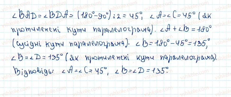 8-geometriya-ag-merzlyak-vb-polonskij-ms-yakir-2016--1-chotirikutniki-2-paralelogram-vlastivosti-paralelograma-59-rnd9921.jpg