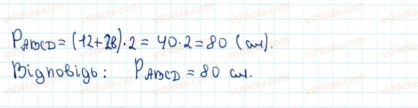 8-geometriya-ag-merzlyak-vb-polonskij-ms-yakir-2016--1-chotirikutniki-2-paralelogram-vlastivosti-paralelograma-64-rnd9965.jpg