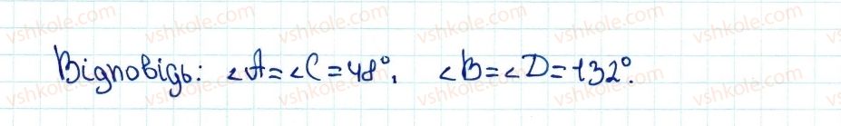 8-geometriya-ag-merzlyak-vb-polonskij-ms-yakir-2016--1-chotirikutniki-2-paralelogram-vlastivosti-paralelograma-68-rnd5734.jpg