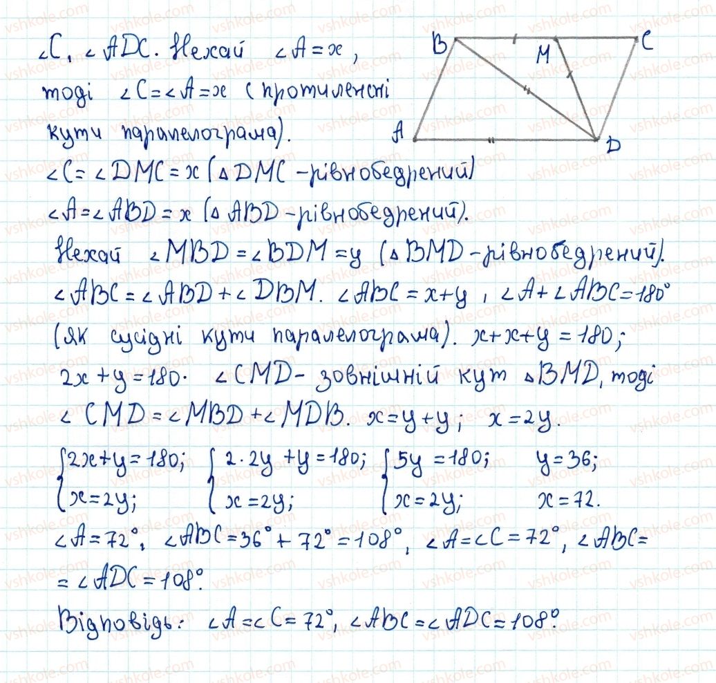 8-geometriya-ag-merzlyak-vb-polonskij-ms-yakir-2016--1-chotirikutniki-2-paralelogram-vlastivosti-paralelograma-79-rnd997.jpg