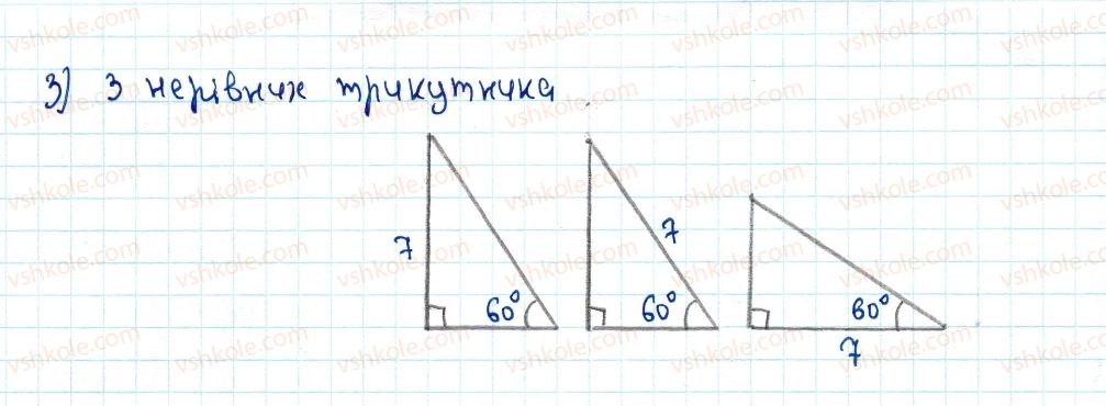 8-geometriya-ag-merzlyak-vb-polonskij-ms-yakir-2016--1-chotirikutniki-2-paralelogram-vlastivosti-paralelograma-87-rnd5355.jpg