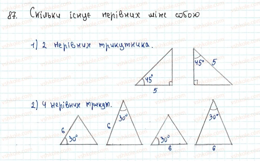 8-geometriya-ag-merzlyak-vb-polonskij-ms-yakir-2016--1-chotirikutniki-2-paralelogram-vlastivosti-paralelograma-87-rnd9722.jpg