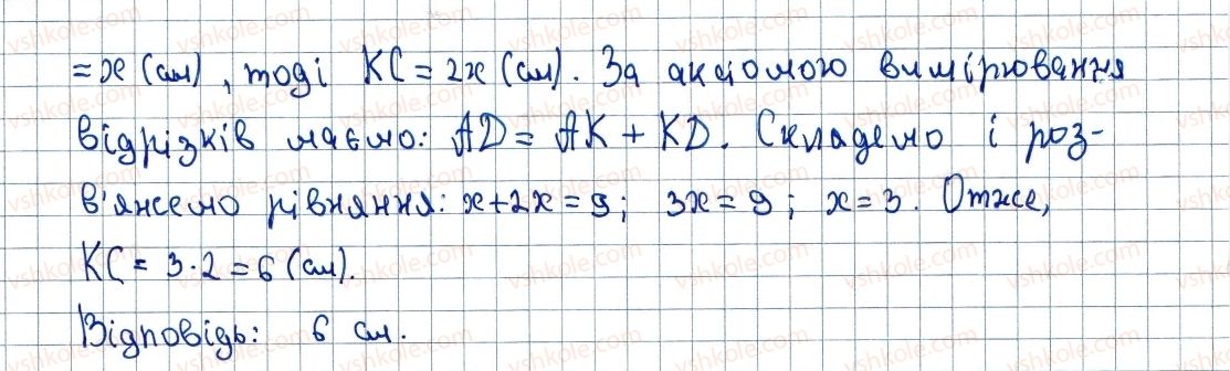 8-geometriya-ag-merzlyak-vb-polonskij-ms-yakir-2016--1-chotirikutniki-5-romb-157-rnd353.jpg