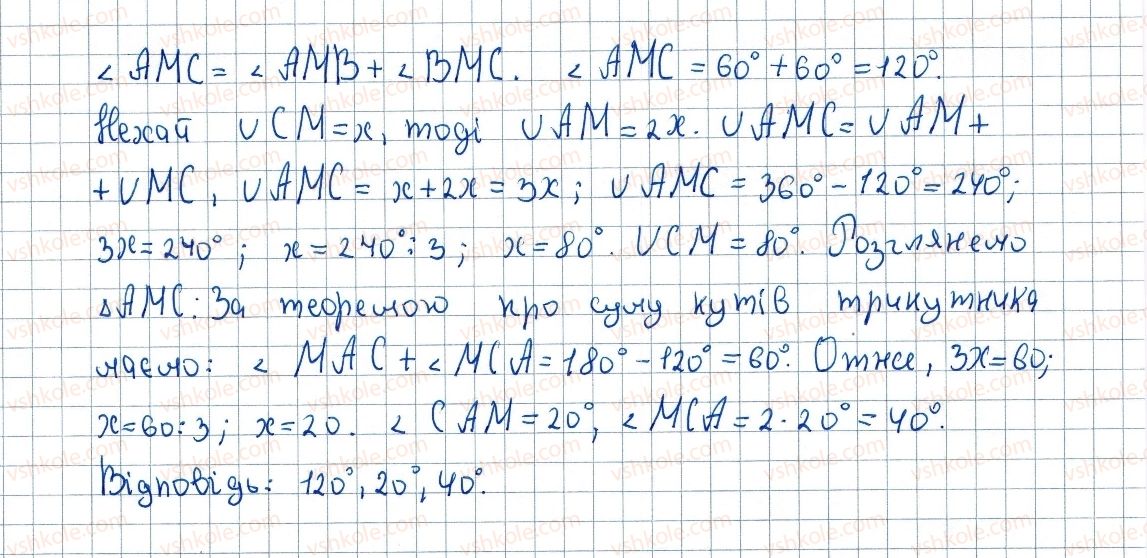 8-geometriya-ag-merzlyak-vb-polonskij-ms-yakir-2016--1-chotirikutniki-9-tsentralni-ta-vpisani-kuti-301-rnd6872.jpg