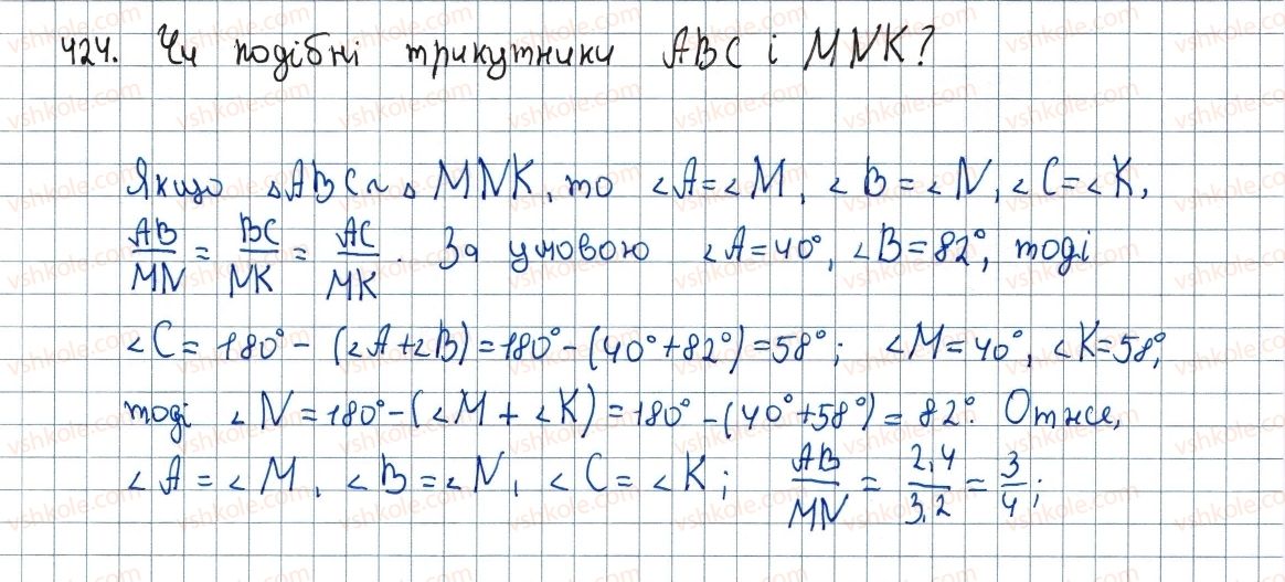8-geometriya-ag-merzlyak-vb-polonskij-ms-yakir-2016--2-podibnist-trikutnikiv-12-podibni-trikutniki-424-rnd8985.jpg
