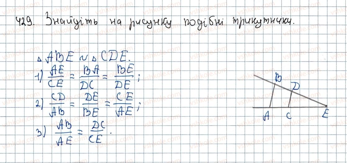 8-geometriya-ag-merzlyak-vb-polonskij-ms-yakir-2016--2-podibnist-trikutnikiv-12-podibni-trikutniki-429.jpg