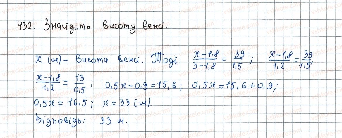 8-geometriya-ag-merzlyak-vb-polonskij-ms-yakir-2016--2-podibnist-trikutnikiv-12-podibni-trikutniki-432-rnd3967.jpg