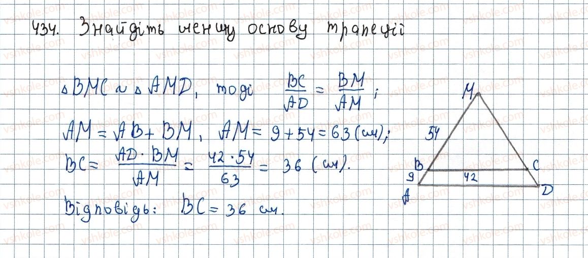 8-geometriya-ag-merzlyak-vb-polonskij-ms-yakir-2016--2-podibnist-trikutnikiv-12-podibni-trikutniki-434-rnd278.jpg