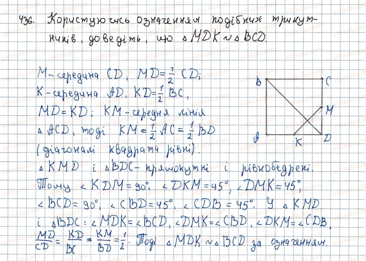 8-geometriya-ag-merzlyak-vb-polonskij-ms-yakir-2016--2-podibnist-trikutnikiv-12-podibni-trikutniki-436-rnd60.jpg