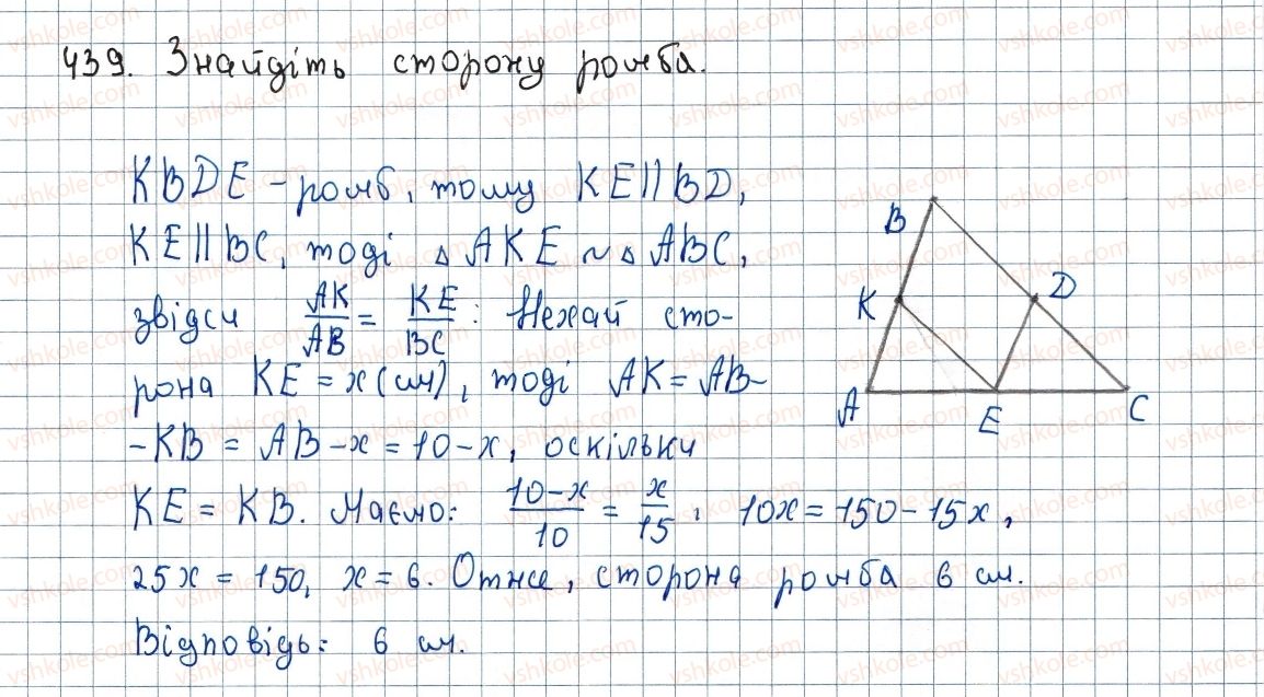 8-geometriya-ag-merzlyak-vb-polonskij-ms-yakir-2016--2-podibnist-trikutnikiv-12-podibni-trikutniki-439-rnd8937.jpg
