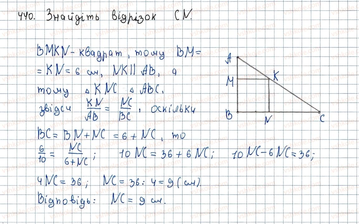 8-geometriya-ag-merzlyak-vb-polonskij-ms-yakir-2016--2-podibnist-trikutnikiv-12-podibni-trikutniki-440-rnd1035.jpg
