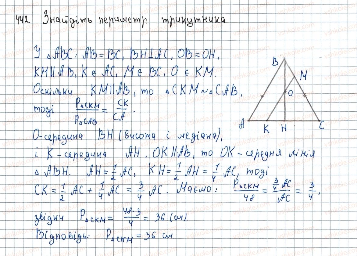 8-geometriya-ag-merzlyak-vb-polonskij-ms-yakir-2016--2-podibnist-trikutnikiv-12-podibni-trikutniki-442-rnd2924.jpg