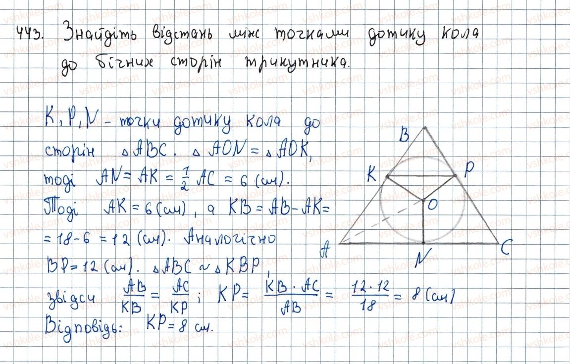 8-geometriya-ag-merzlyak-vb-polonskij-ms-yakir-2016--2-podibnist-trikutnikiv-12-podibni-trikutniki-443-rnd2837.jpg
