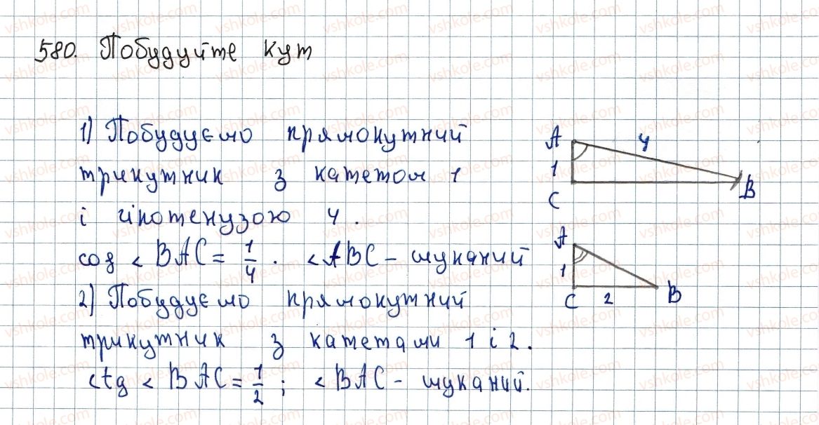 8-geometriya-ag-merzlyak-vb-polonskij-ms-yakir-2016--3-rozvyazuvannya-pryamokutnih-trikutnikiv-17-trigonometrichni-funktsiyi-gostrogo-kuta-pryamokutnogo-trikutnika-580-rnd1217.jpg