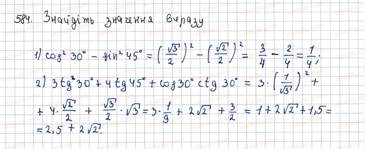 8-geometriya-ag-merzlyak-vb-polonskij-ms-yakir-2016--3-rozvyazuvannya-pryamokutnih-trikutnikiv-17-trigonometrichni-funktsiyi-gostrogo-kuta-pryamokutnogo-trikutnika-584-rnd6397.jpg
