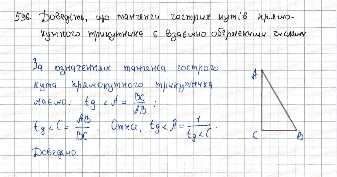 8-geometriya-ag-merzlyak-vb-polonskij-ms-yakir-2016--3-rozvyazuvannya-pryamokutnih-trikutnikiv-17-trigonometrichni-funktsiyi-gostrogo-kuta-pryamokutnogo-trikutnika-596-rnd5771.jpg