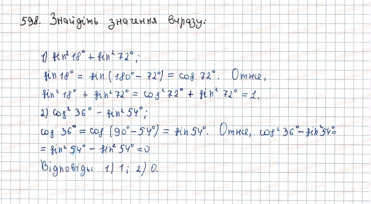8-geometriya-ag-merzlyak-vb-polonskij-ms-yakir-2016--3-rozvyazuvannya-pryamokutnih-trikutnikiv-17-trigonometrichni-funktsiyi-gostrogo-kuta-pryamokutnogo-trikutnika-598-rnd4188.jpg