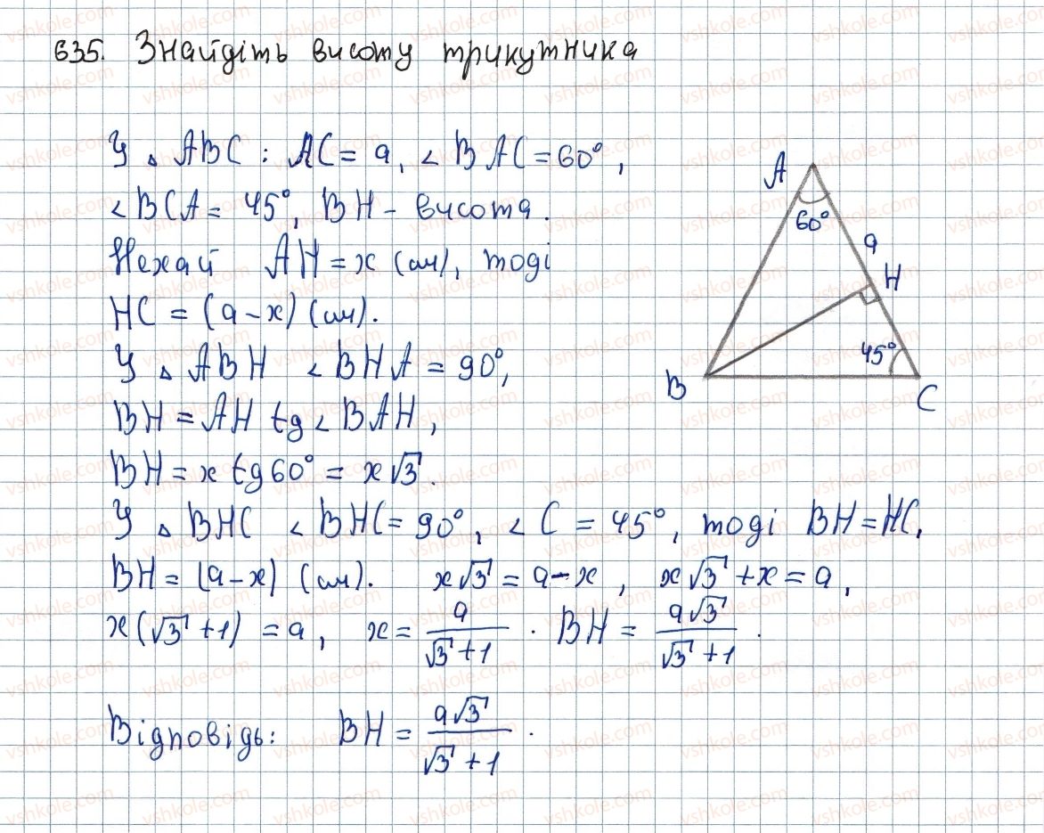 8-geometriya-ag-merzlyak-vb-polonskij-ms-yakir-2016--3-rozvyazuvannya-pryamokutnih-trikutnikiv-18-rozvyazuvannya-pryamokutnih-trikutnikiv-635-rnd1576.jpg