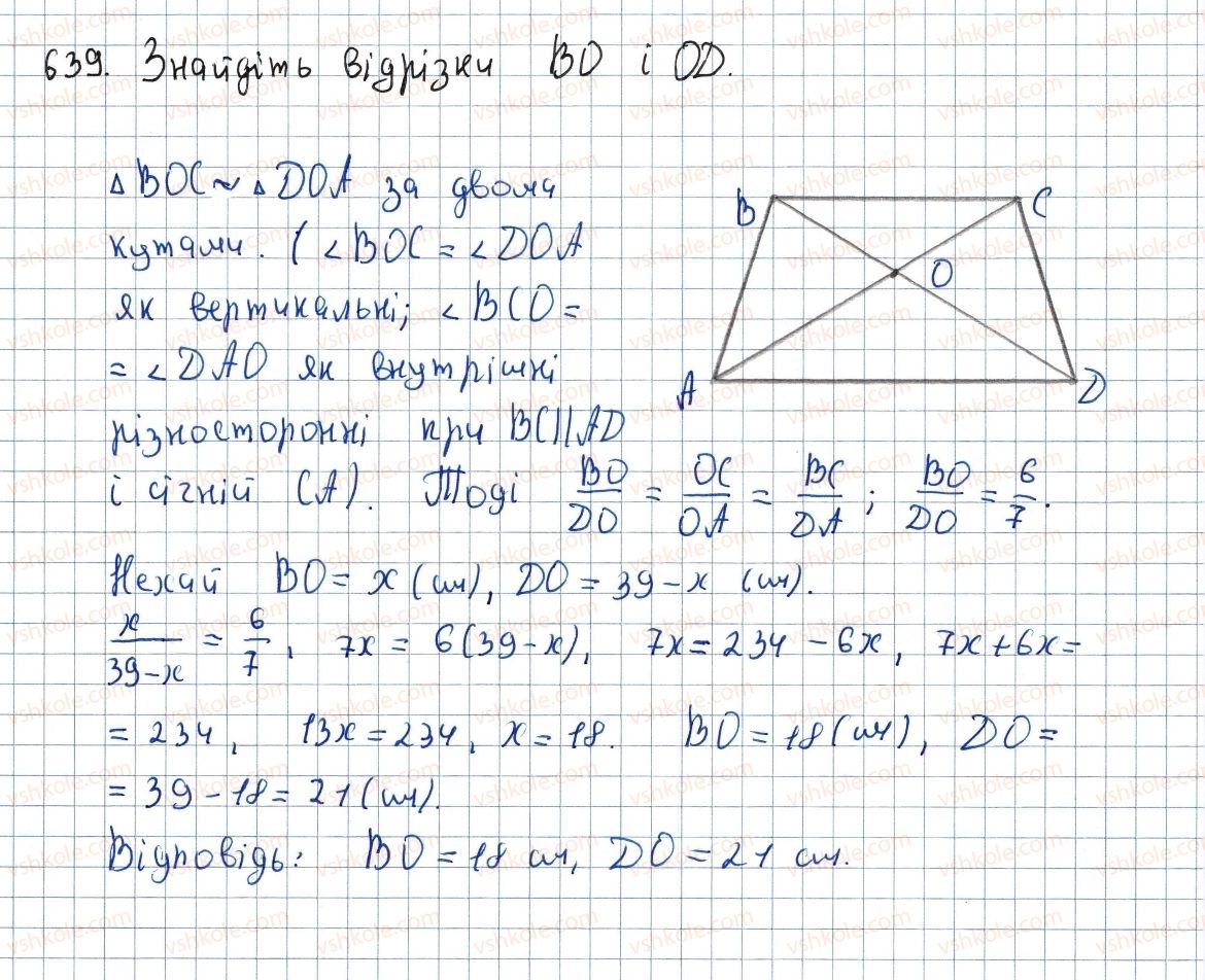 8-geometriya-ag-merzlyak-vb-polonskij-ms-yakir-2016--3-rozvyazuvannya-pryamokutnih-trikutnikiv-18-rozvyazuvannya-pryamokutnih-trikutnikiv-639-rnd2800.jpg