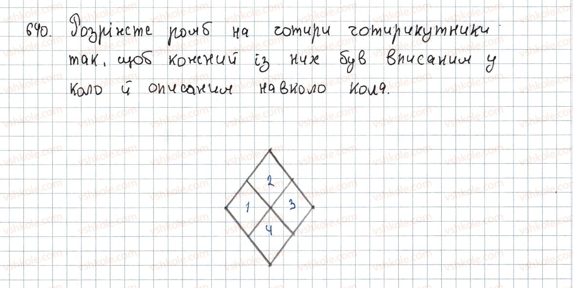 8-geometriya-ag-merzlyak-vb-polonskij-ms-yakir-2016--3-rozvyazuvannya-pryamokutnih-trikutnikiv-18-rozvyazuvannya-pryamokutnih-trikutnikiv-640-rnd8978.jpg