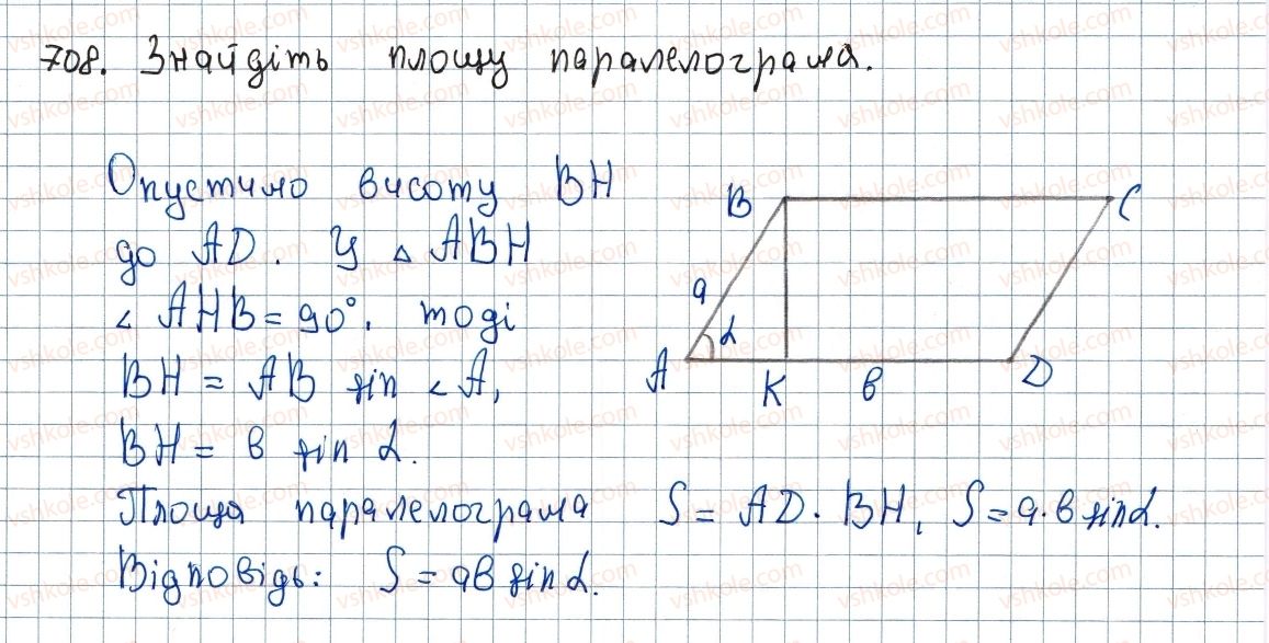 8-geometriya-ag-merzlyak-vb-polonskij-ms-yakir-2016--4-mnogokutniki-ploscha-mnogokutnika-21-ploscha-paralelograma-708-rnd9273.jpg