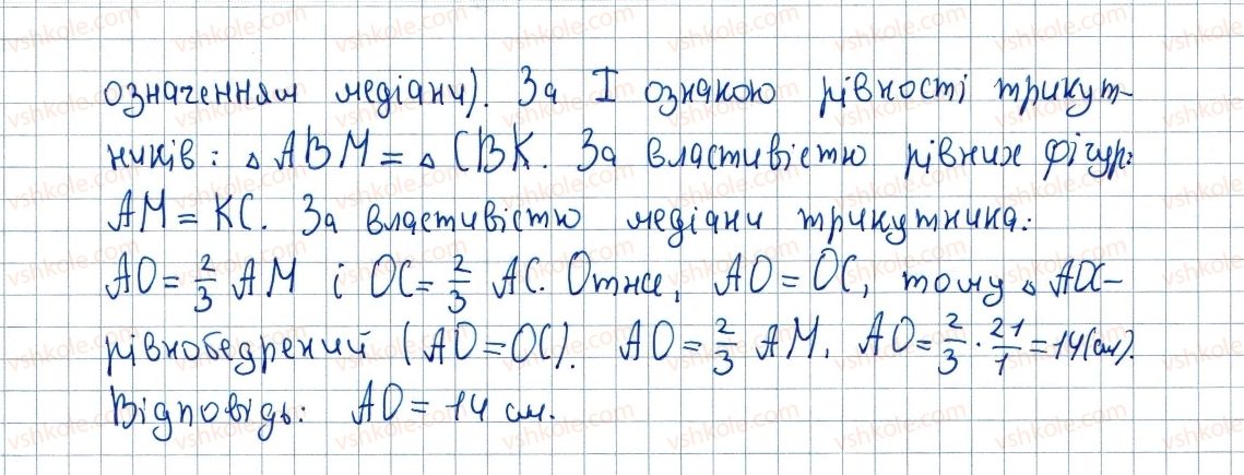 8-geometriya-ag-merzlyak-vb-polonskij-ms-yakir-2016--4-mnogokutniki-ploscha-mnogokutnika-21-ploscha-paralelograma-718-rnd1865.jpg