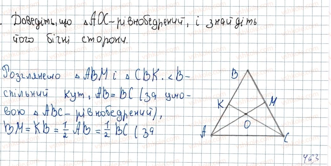 8-geometriya-ag-merzlyak-vb-polonskij-ms-yakir-2016--4-mnogokutniki-ploscha-mnogokutnika-21-ploscha-paralelograma-718-rnd6153.jpg