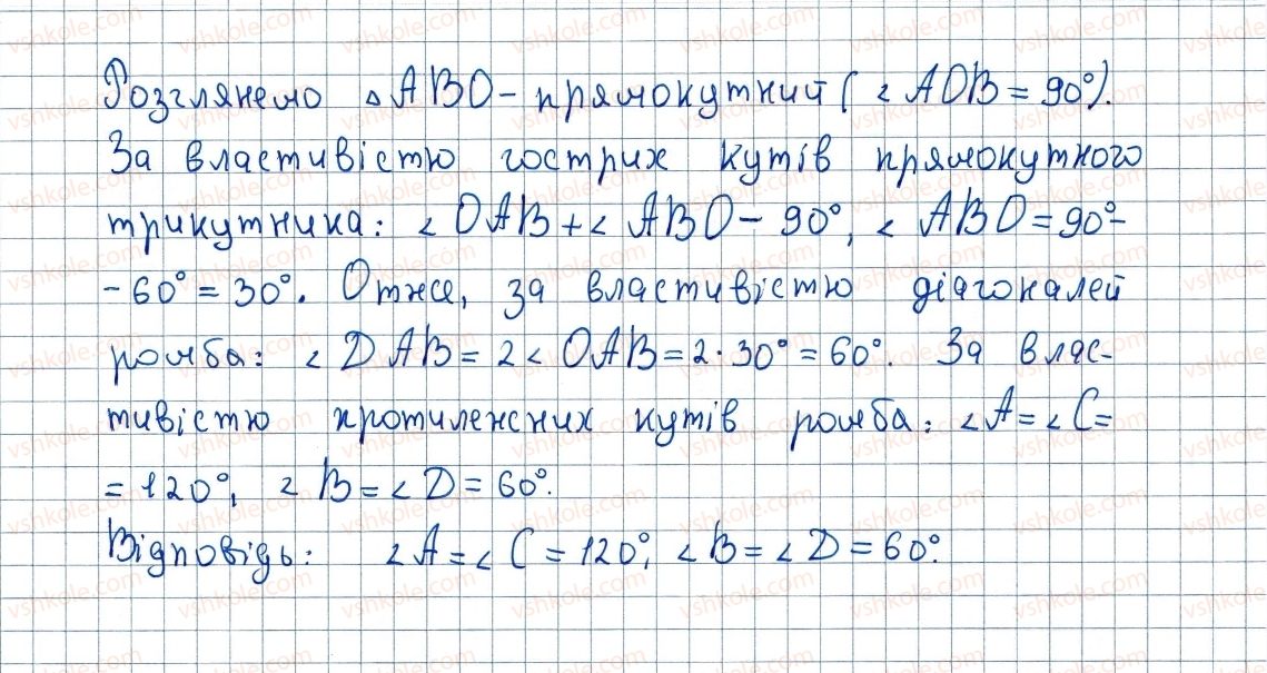 8-geometriya-ag-merzlyak-vb-polonskij-ms-yakir-2016--4-mnogokutniki-ploscha-mnogokutnika-23-ploscha-trapetsiyi-803-rnd3071.jpg