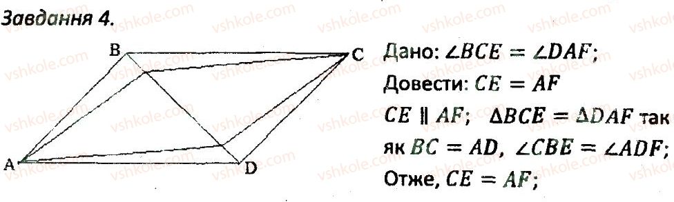 8-geometriya-ag-merzlyak-vb-polonskij-ms-yakir-2016-zbirnik-zadach-i-kontrolnih-robit--kontrolni-roboti-variant-1-kr1-4.jpg