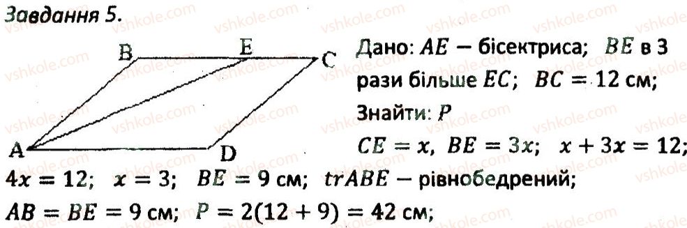 8-geometriya-ag-merzlyak-vb-polonskij-ms-yakir-2016-zbirnik-zadach-i-kontrolnih-robit--kontrolni-roboti-variant-1-kr1-5.jpg