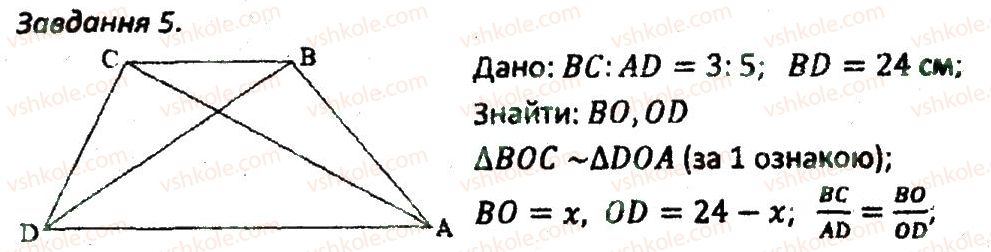 8-geometriya-ag-merzlyak-vb-polonskij-ms-yakir-2016-zbirnik-zadach-i-kontrolnih-robit--kontrolni-roboti-variant-1-kr3-5.jpg