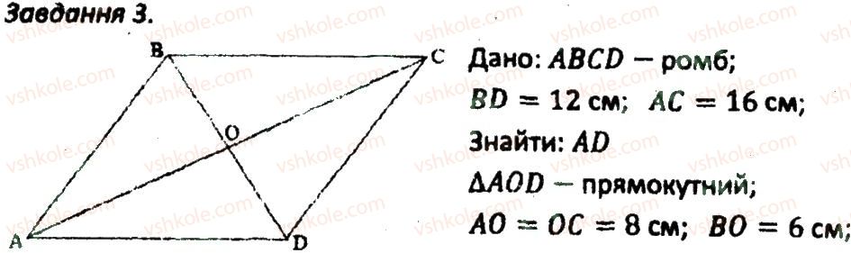 8-geometriya-ag-merzlyak-vb-polonskij-ms-yakir-2016-zbirnik-zadach-i-kontrolnih-robit--kontrolni-roboti-variant-1-kr4-3.jpg