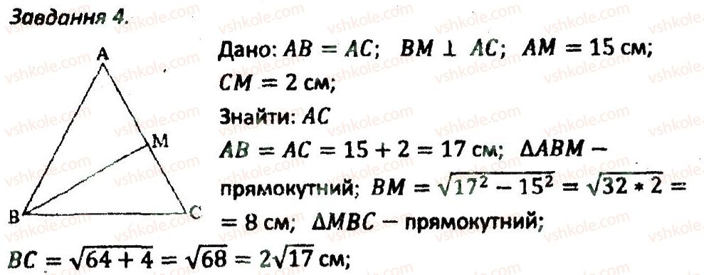 8-geometriya-ag-merzlyak-vb-polonskij-ms-yakir-2016-zbirnik-zadach-i-kontrolnih-robit--kontrolni-roboti-variant-1-kr4-4-rnd7827.jpg