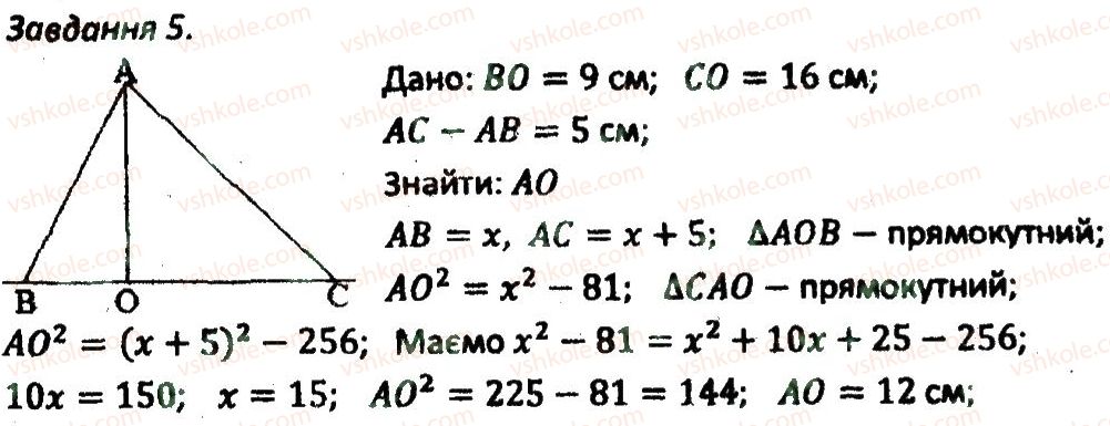 8-geometriya-ag-merzlyak-vb-polonskij-ms-yakir-2016-zbirnik-zadach-i-kontrolnih-robit--kontrolni-roboti-variant-1-kr4-5.jpg