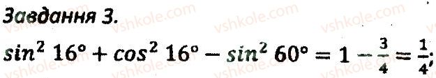 8-geometriya-ag-merzlyak-vb-polonskij-ms-yakir-2016-zbirnik-zadach-i-kontrolnih-robit--kontrolni-roboti-variant-1-kr5-3.jpg