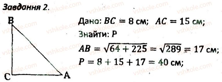 8-geometriya-ag-merzlyak-vb-polonskij-ms-yakir-2016-zbirnik-zadach-i-kontrolnih-robit--kontrolni-roboti-variant-2-kr4-2.jpg