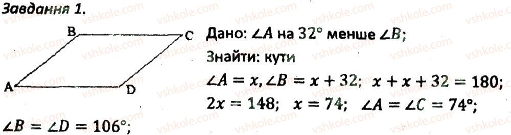 8-geometriya-ag-merzlyak-vb-polonskij-ms-yakir-2016-zbirnik-zadach-i-kontrolnih-robit--kontrolni-roboti-variant-2-kr7-1.jpg