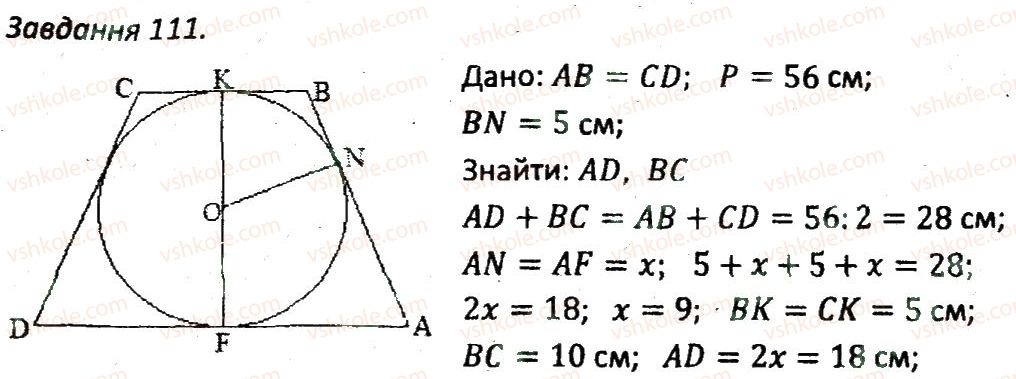 8-geometriya-ag-merzlyak-vb-polonskij-ms-yakir-2016-zbirnik-zadach-i-kontrolnih-robit--variant-3-111.jpg