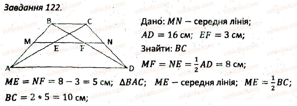 8-geometriya-ag-merzlyak-vb-polonskij-ms-yakir-2016-zbirnik-zadach-i-kontrolnih-robit--variant-3-122.jpg