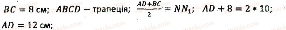 8-geometriya-ag-merzlyak-vb-polonskij-ms-yakir-2016-zbirnik-zadach-i-kontrolnih-robit--variant-3-123-rnd4546.jpg