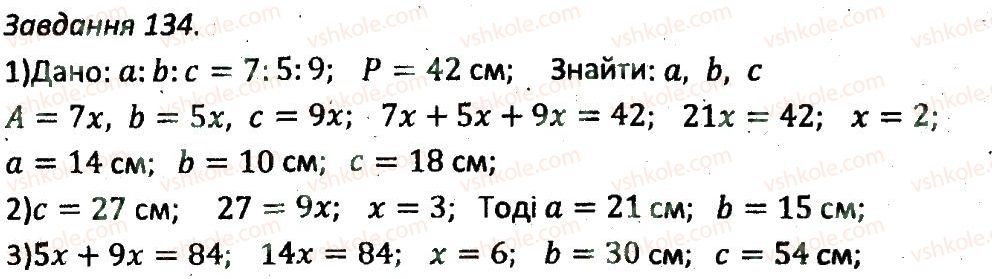 8-geometriya-ag-merzlyak-vb-polonskij-ms-yakir-2016-zbirnik-zadach-i-kontrolnih-robit--variant-3-134.jpg