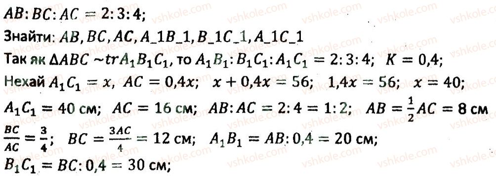 8-geometriya-ag-merzlyak-vb-polonskij-ms-yakir-2016-zbirnik-zadach-i-kontrolnih-robit--variant-3-135-rnd5723.jpg