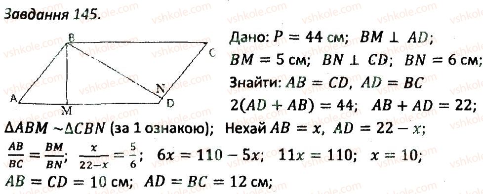 8-geometriya-ag-merzlyak-vb-polonskij-ms-yakir-2016-zbirnik-zadach-i-kontrolnih-robit--variant-3-145.jpg