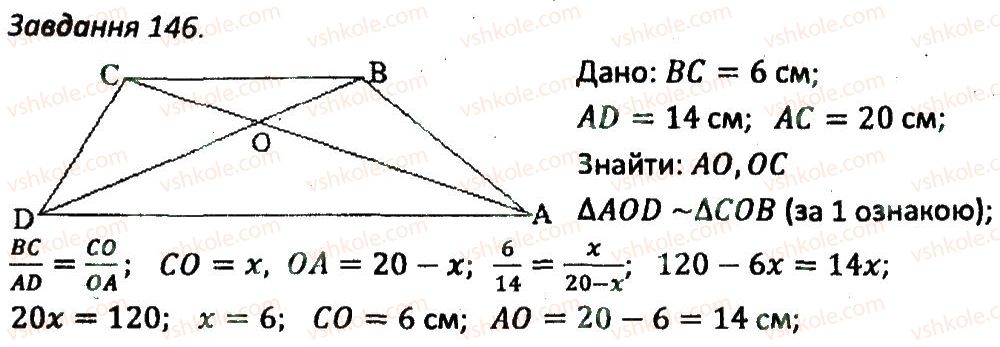8-geometriya-ag-merzlyak-vb-polonskij-ms-yakir-2016-zbirnik-zadach-i-kontrolnih-robit--variant-3-146.jpg