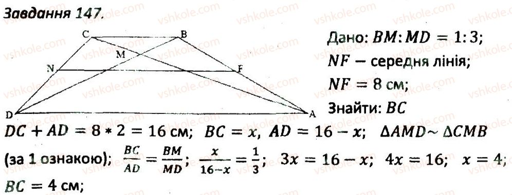 8-geometriya-ag-merzlyak-vb-polonskij-ms-yakir-2016-zbirnik-zadach-i-kontrolnih-robit--variant-3-147.jpg