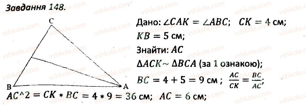 8-geometriya-ag-merzlyak-vb-polonskij-ms-yakir-2016-zbirnik-zadach-i-kontrolnih-robit--variant-3-148.jpg