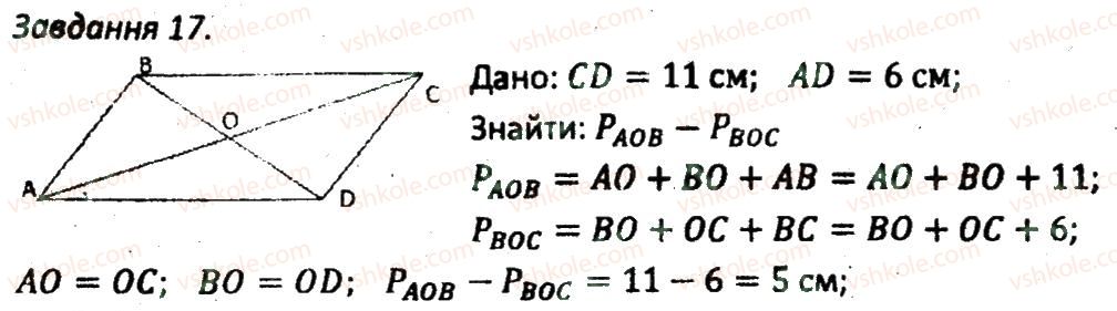 8-geometriya-ag-merzlyak-vb-polonskij-ms-yakir-2016-zbirnik-zadach-i-kontrolnih-robit--variant-3-17.jpg